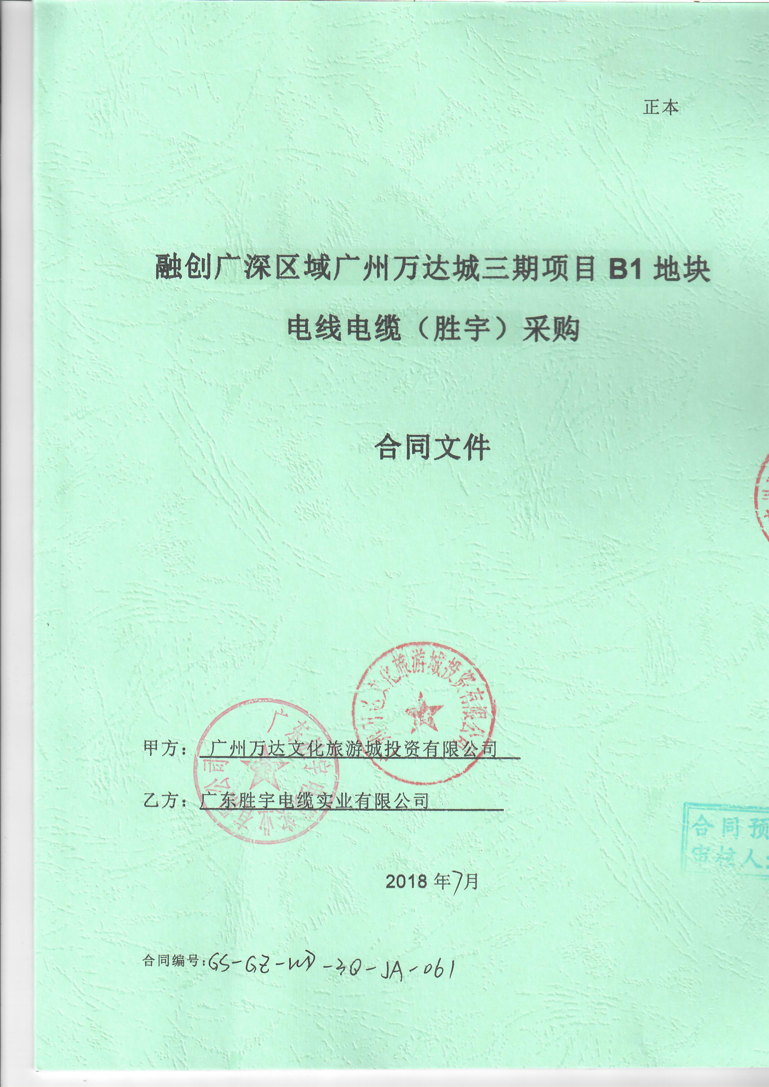 m6平台在线登录