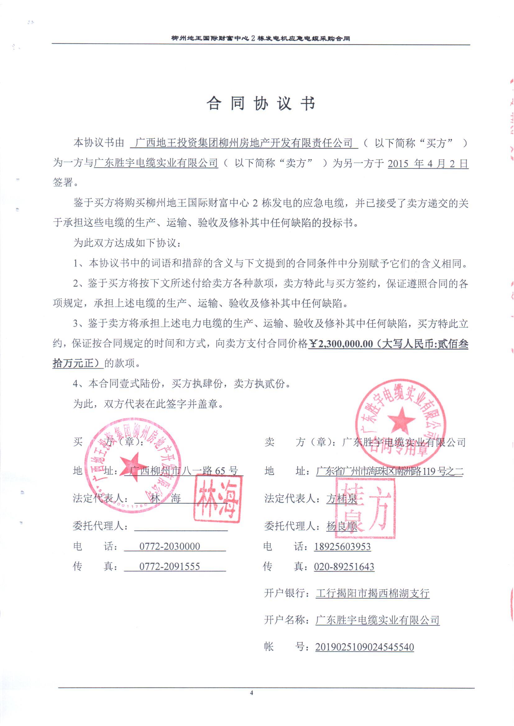 m6平台在线登录