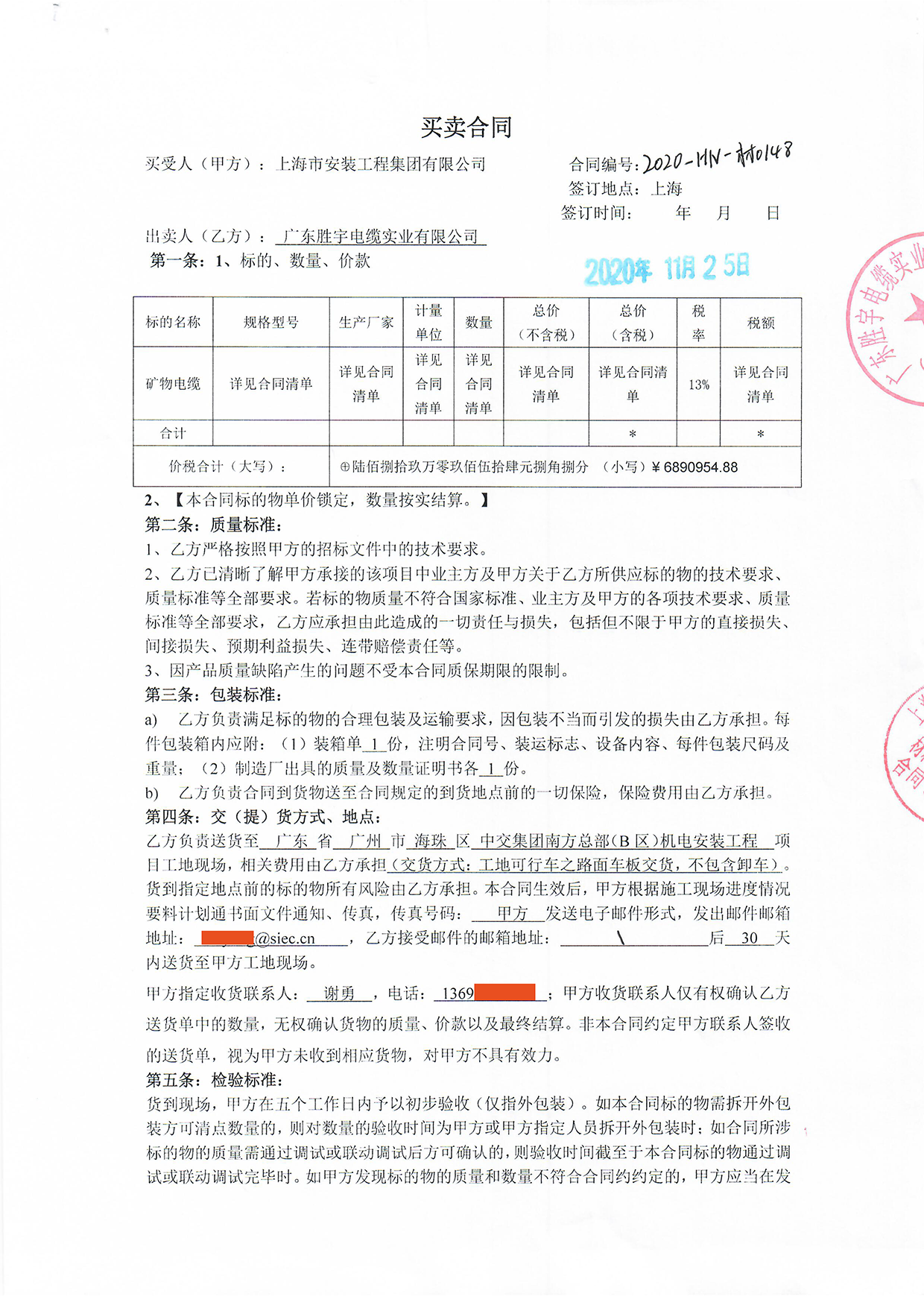 m6平台在线登录