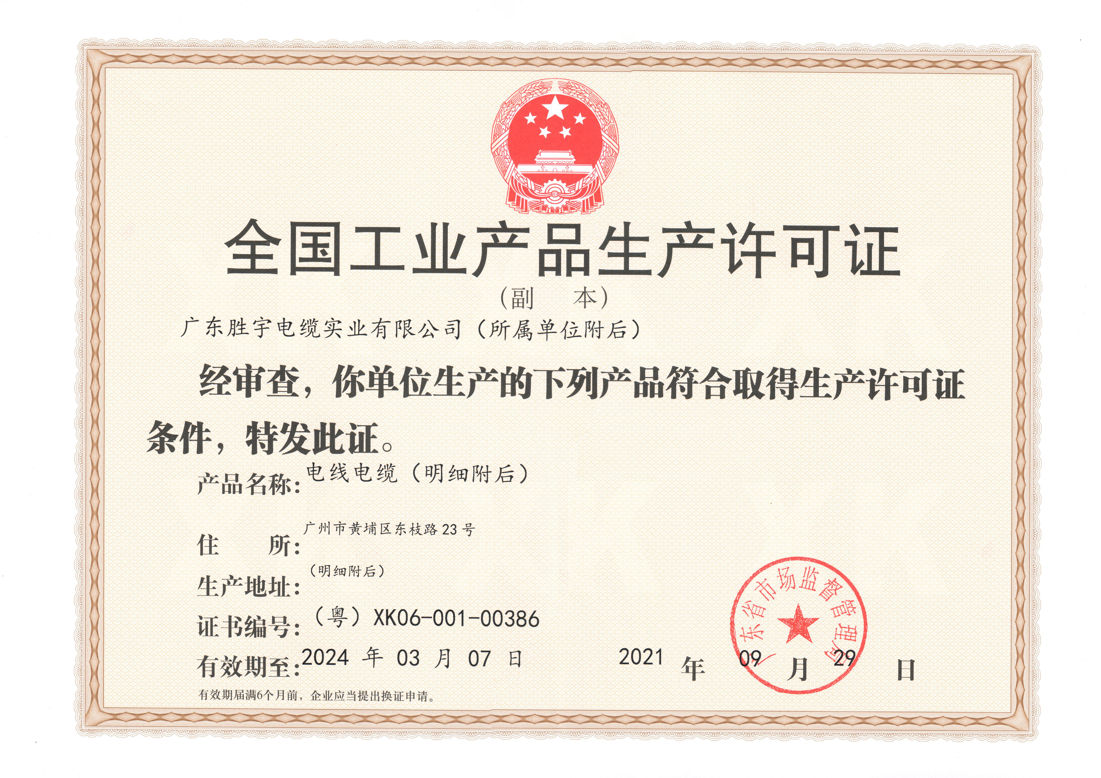 m6平台在线登录