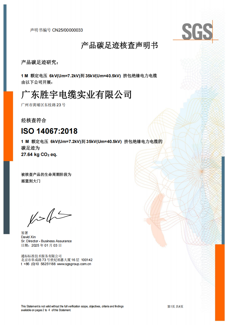 m6平台在线登录