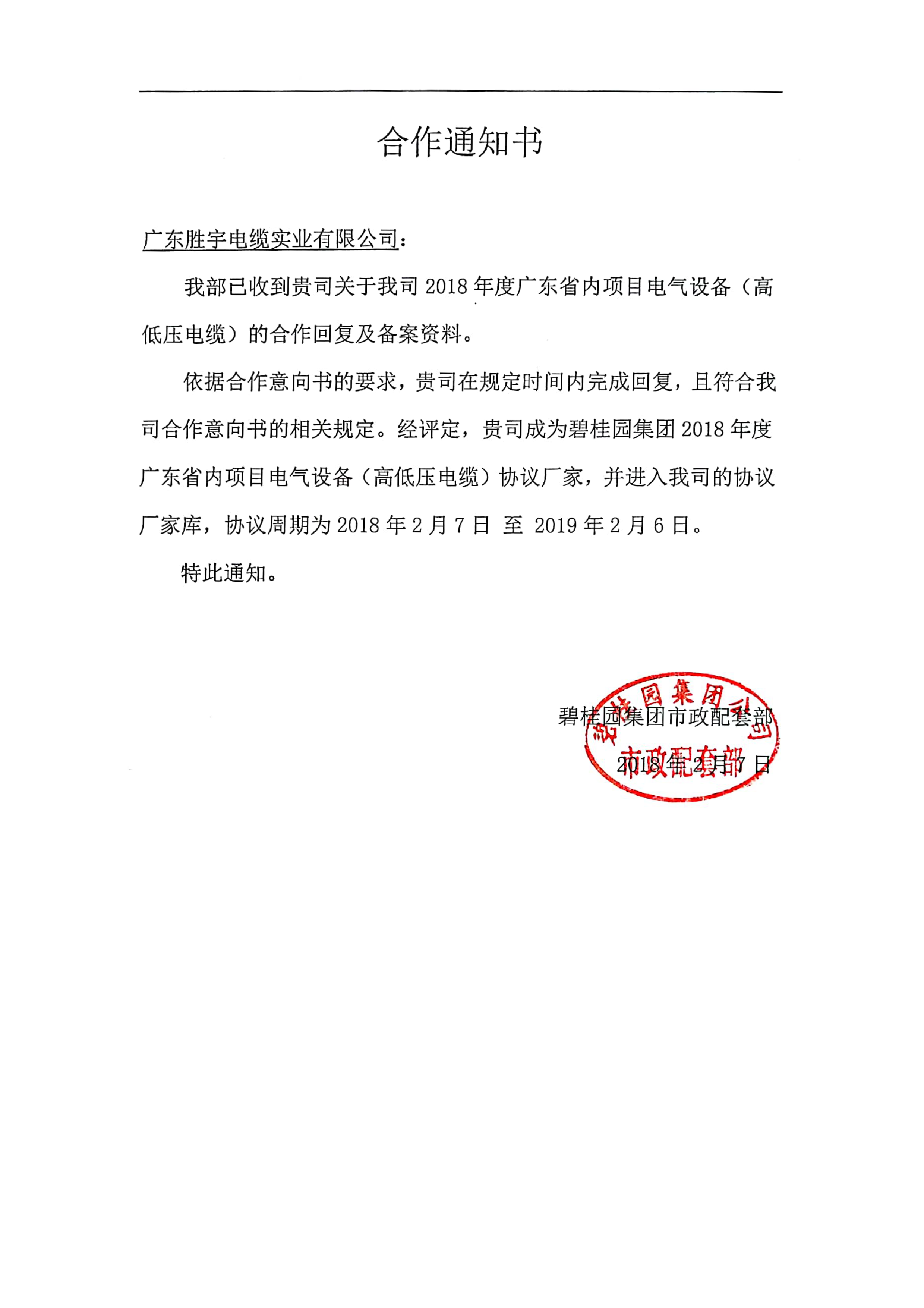 m6平台在线登录